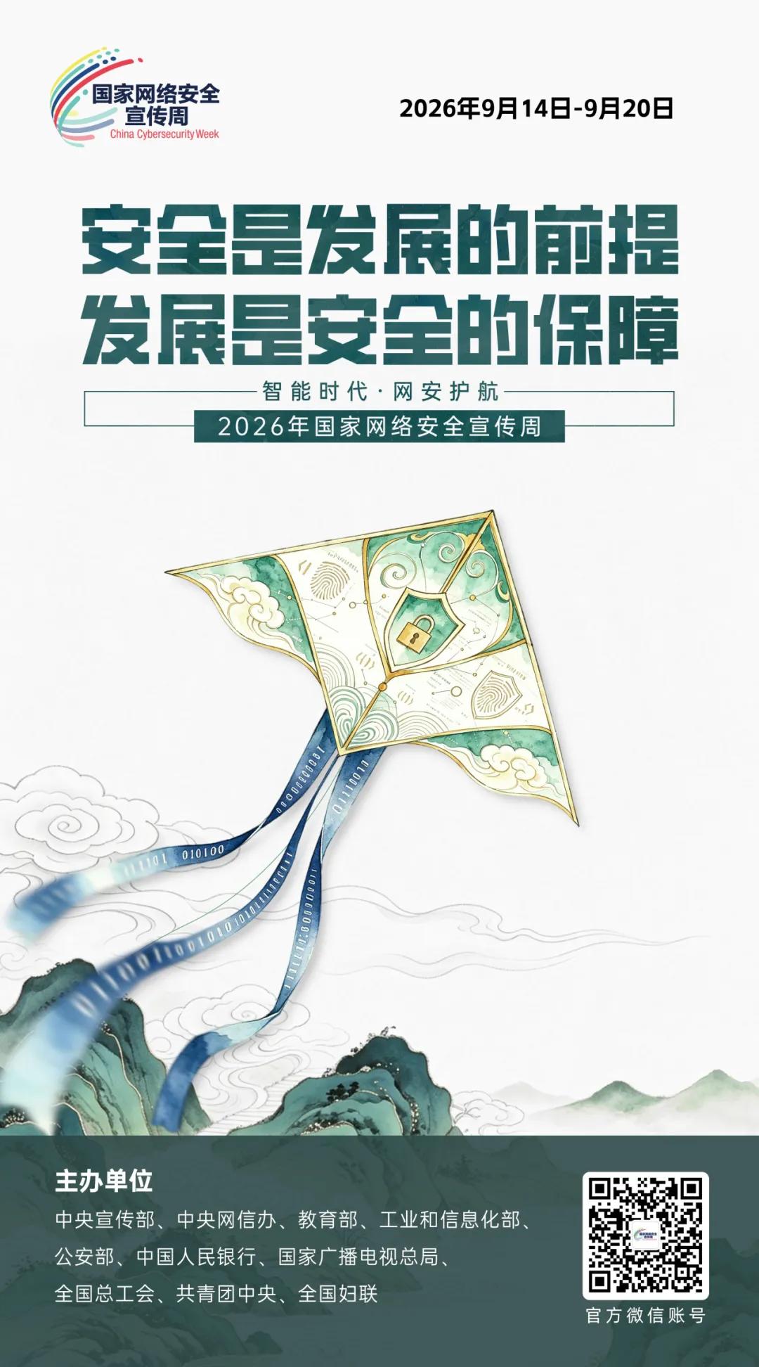 海报6